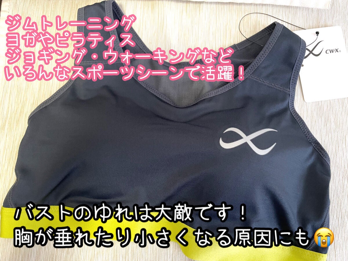 スポーツブラ/CW-X/ナイトブラを使ったクチコミ(2枚目)
