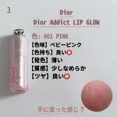 【旧】ディオール アディクト リップ グロウ/Dior/リップケア・リップクリームを使ったクチコミ（4枚目）