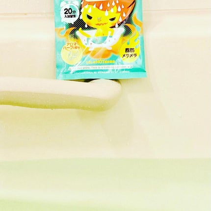 アロマハーブの香り/爆汗湯/生薬系入浴剤を使ったクチコミ(4枚目)