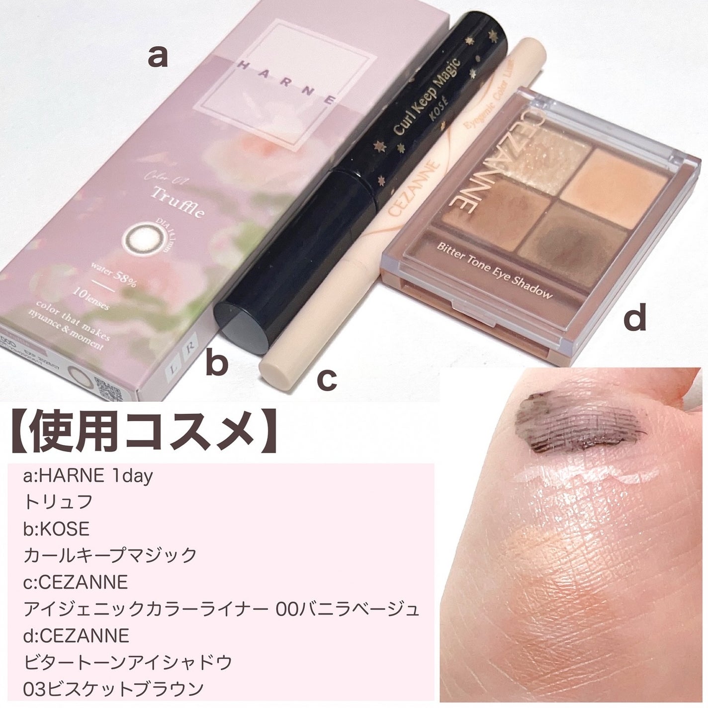 カールキープマジック/コーセーコスメニエンス/マスカラを使ったクチコミ(2枚目)