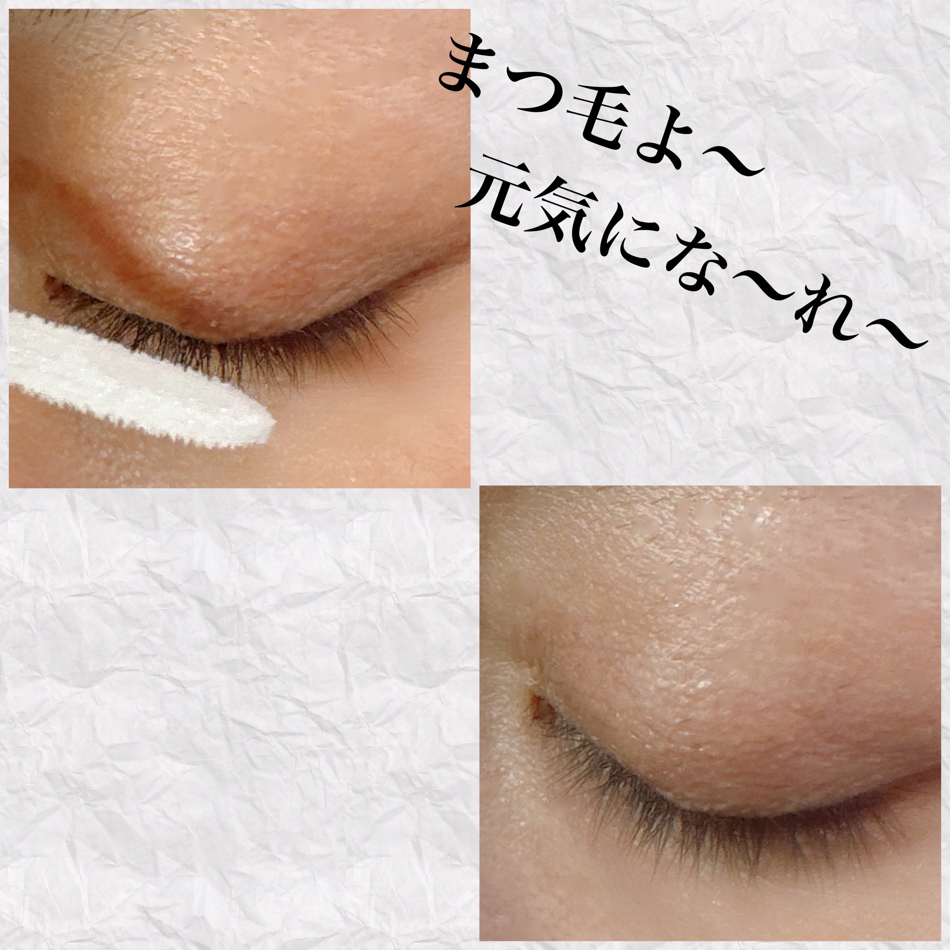 アヴァンセ まつ毛美容液/アヴァンセ/まつげ美容液を使ったクチコミ（3枚目）