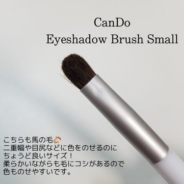 UR GLAM　EYESHADOW BRUSH A/U R GLAM/メイクブラシを使ったクチコミ（3枚目）