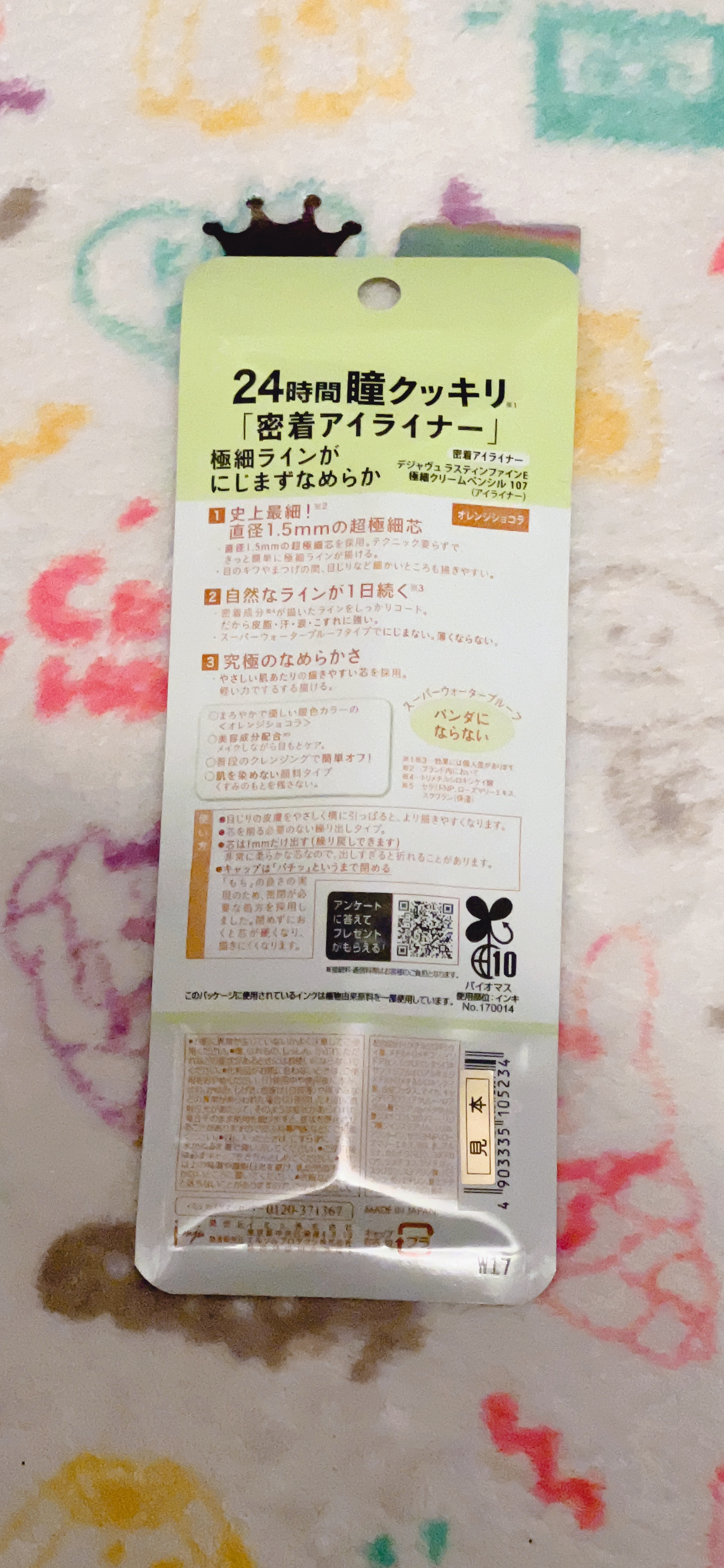 「密着アイライナー」極細クリームペンシル/デジャヴュ/ペンシルアイライナーを使ったクチコミ（2枚目）