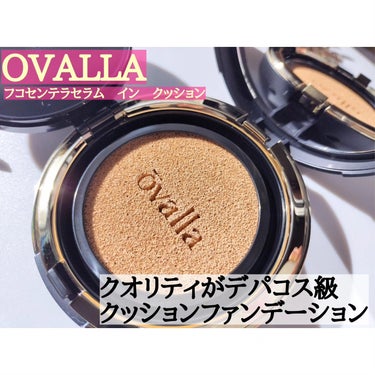 フコセンテラセラム イン クッション/ovalla/クッションファンデーションを使ったクチコミ（1枚目）