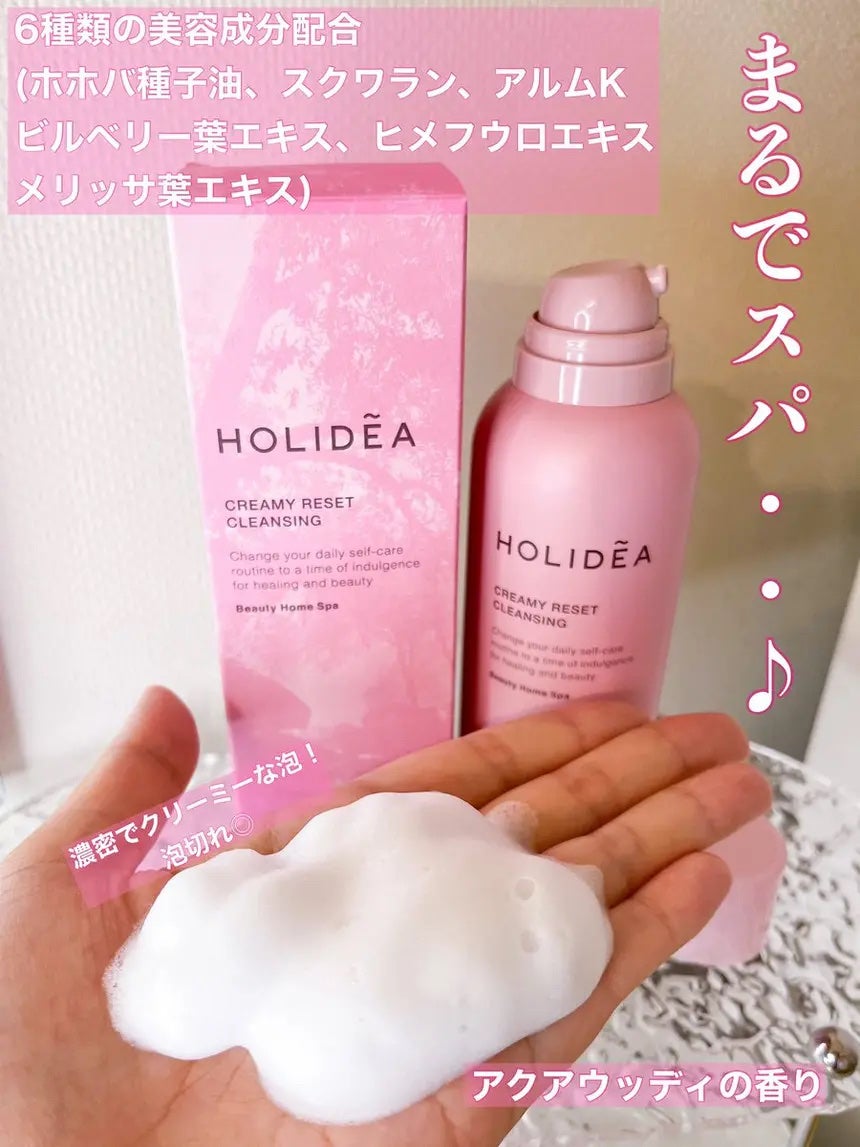 ホリーディア クリーミーリセットクレンジング/HOLIDEA/泡洗顔を使ったクチコミ(2枚目)