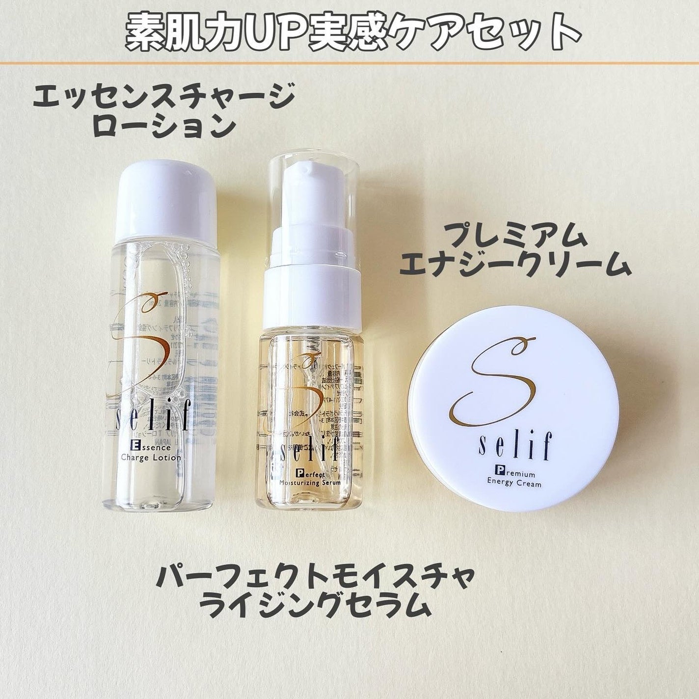 トライアルセット/セリフ/スキンケアキットを使ったクチコミ(3枚目)