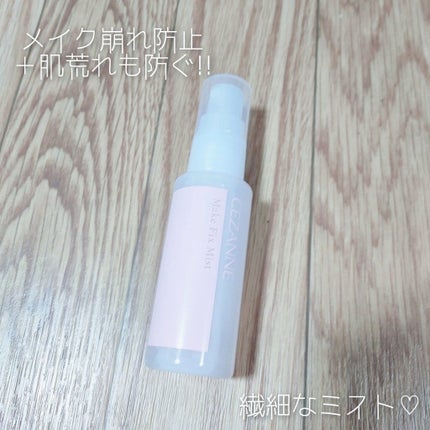 メイクフィックスミスト/CEZANNE/フィックスミストを使ったクチコミ(2枚目)