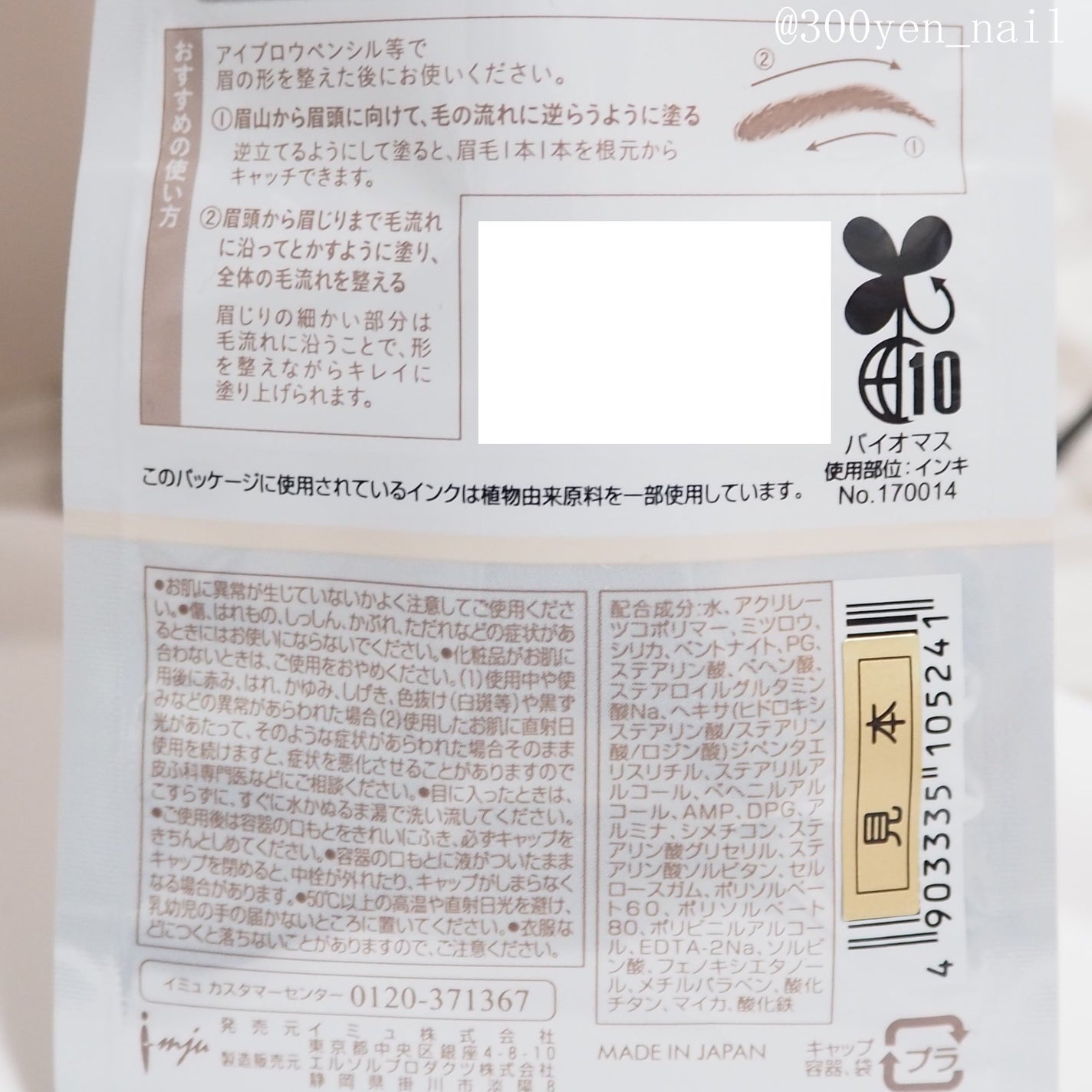 フィルム眉カラー/デジャヴュ/眉マスカラを使ったクチコミ(4枚目)