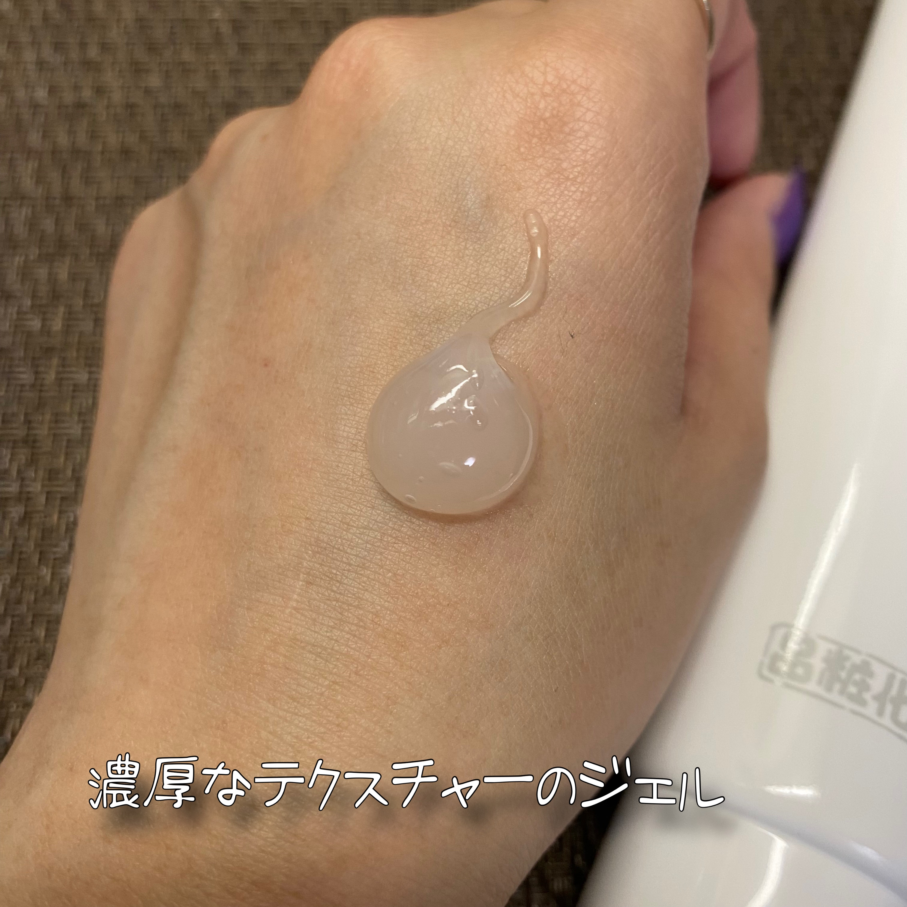 化粧落し/はしかた化粧品/クレンジングジェルを使ったクチコミ（3枚目）