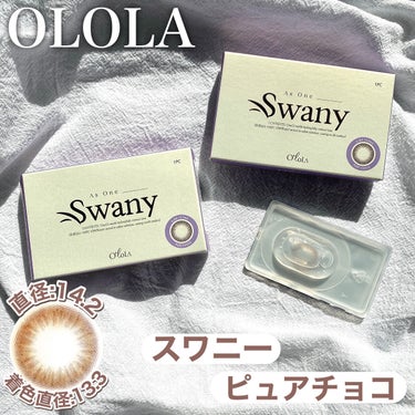 OLOLA スワニーピュアチョコ(Swany Pure Choco)のクチコミ「⸜ ナチュラルに奥行きのある瞳に‪‪♡‪‪‪‪ ⸝

〘 裸眼風チョコカラーカラコン🍫 〙

.....」（2枚目）