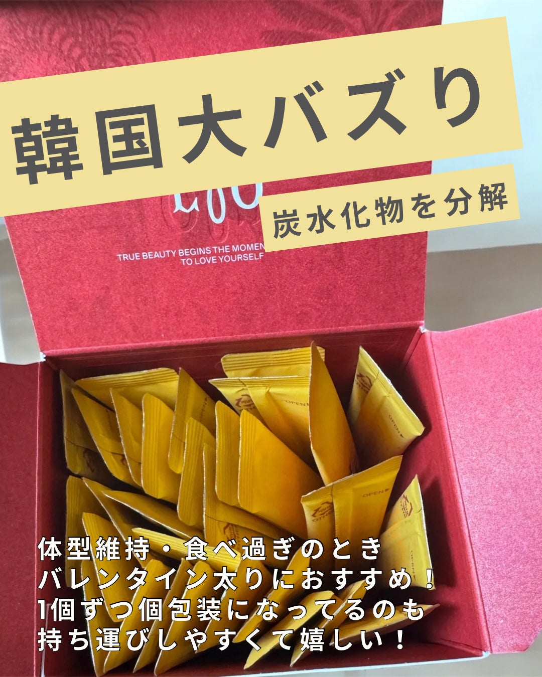 カムート ブランドミルダイエット酵素/東亜製薬/ボディサプリメントを使ったクチコミ(3枚目)