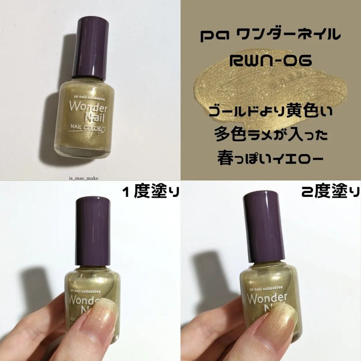 pa ワンダーネイル トップコート/pa nail collective/ネイルトップコートを使ったクチコミ(7枚目)