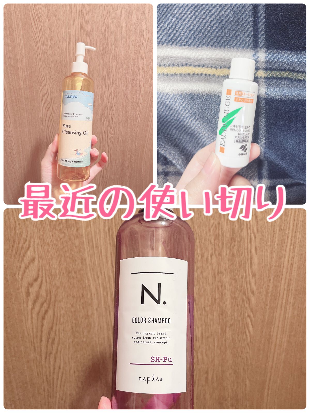 オードムーゲ トライアルセット/オードムーゲ/トライアルキットを使ったクチコミ(1枚目)