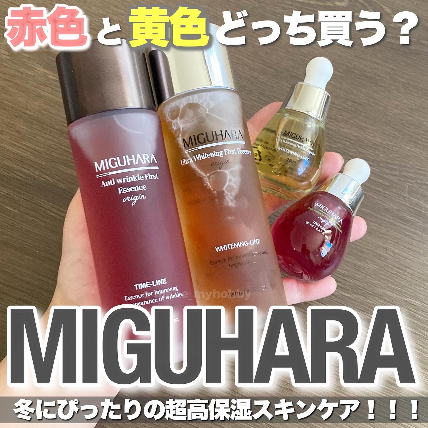Ultra Whitening Perfect Ampoule/MIGUHARA/美容液を使ったクチコミ（1枚目）
