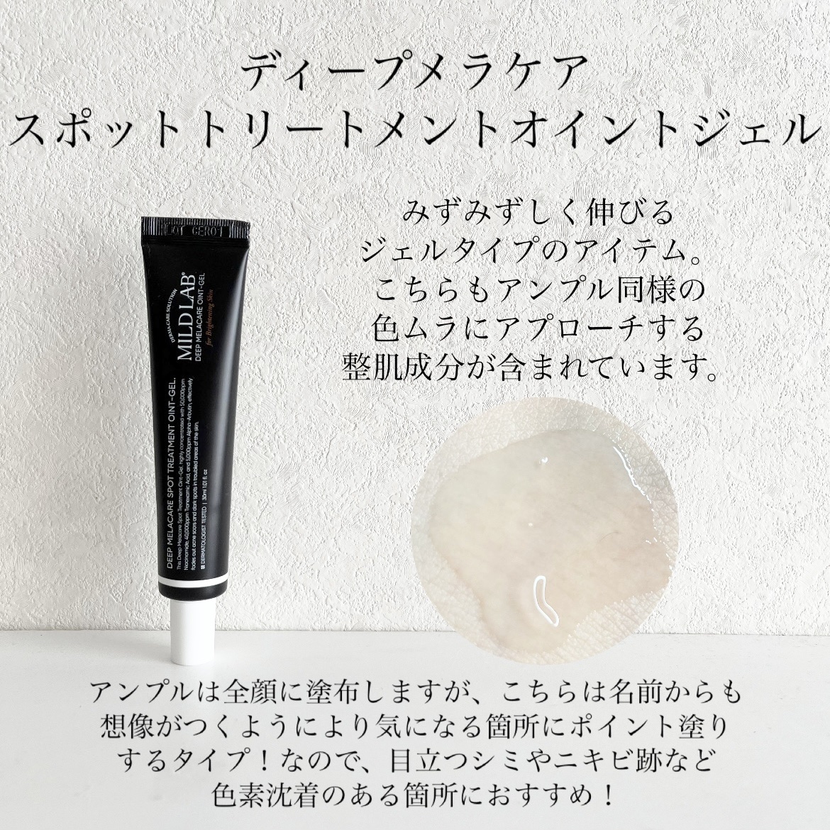 ディープ メラケア 美容液/Mildlab/美容液を使ったクチコミ（3枚目）