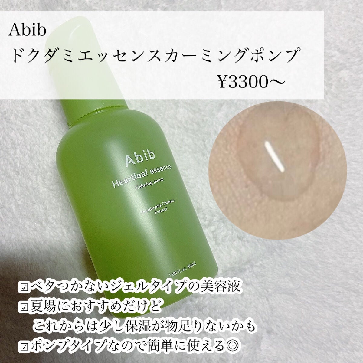 エテュセ ポアレスプライマー/ettusais/化粧下地を使ったクチコミ(5枚目)