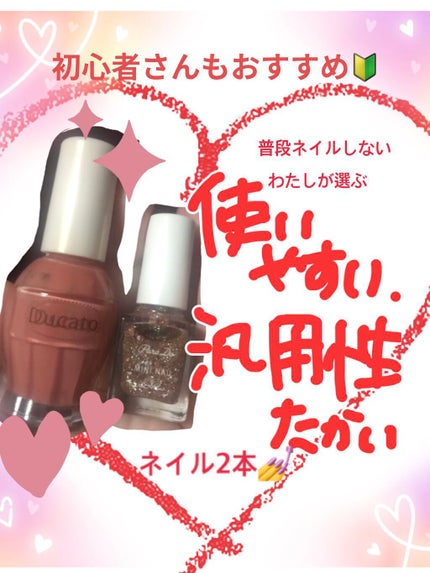 ミニネイル/パラドゥ/マニキュアを使ったクチコミ(1枚目)