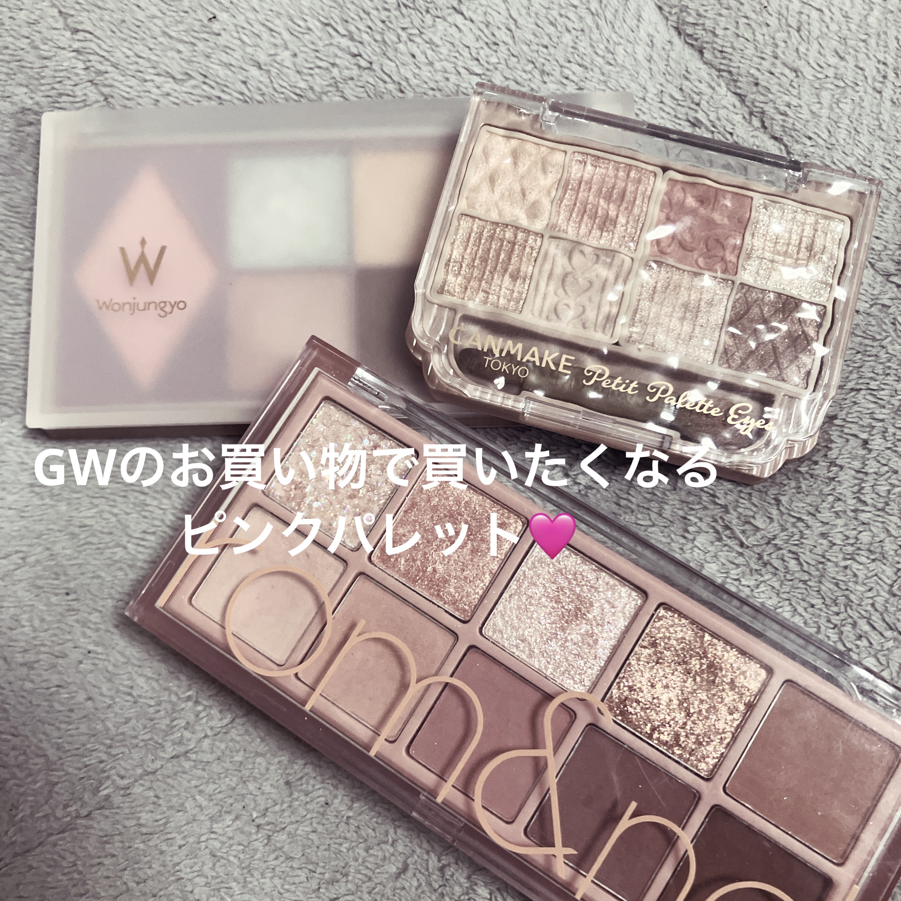 ベターザンパレット/rom&nd/アイシャドウパレットを使ったクチコミ（1枚目）