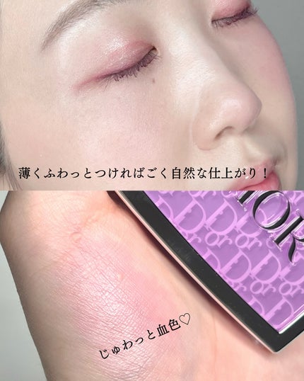 ロージー グロウ 063 ピンク ライラック / Dior(ディオール) | LIPS ロージー グロウ 063 ピンク ライラック / Dior(ディオール) | LIPS