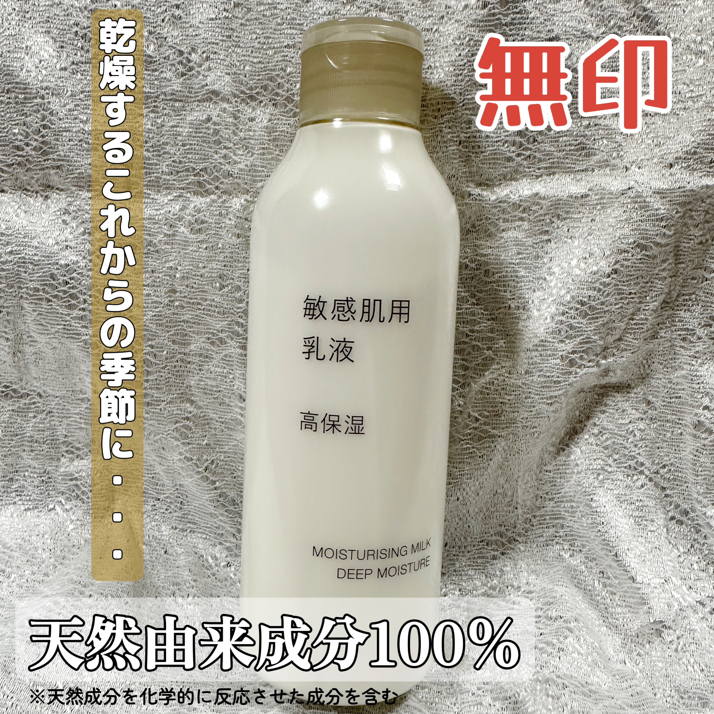 秋冬にオススメしたい乳液✨

高保湿タイプなのにベタつかないから朝用乳液として大活躍してくれてる！！

本当は朝晩しっかりクリームで蓋をしたいけど、クリームがすぐ減ってくのが嫌なのと…
クリームで蓋すると重くてメイクノリが悪い💦

朝この