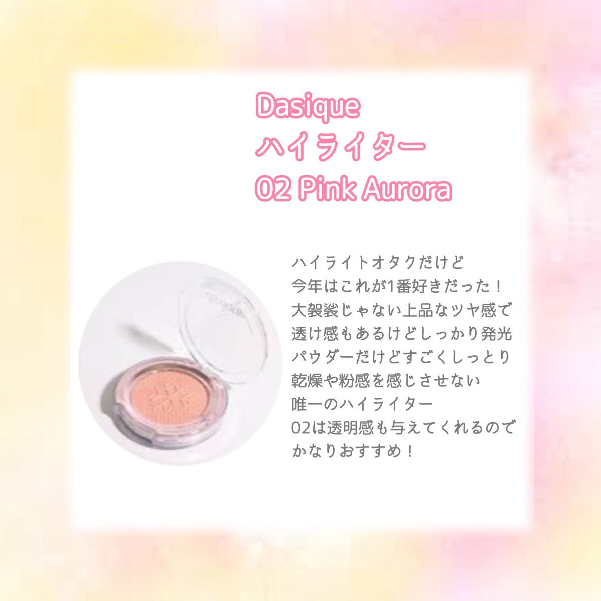 マーメイドスキンジェルUV/キャンメイク/日焼け止めジェルを使ったクチコミ(7枚目)