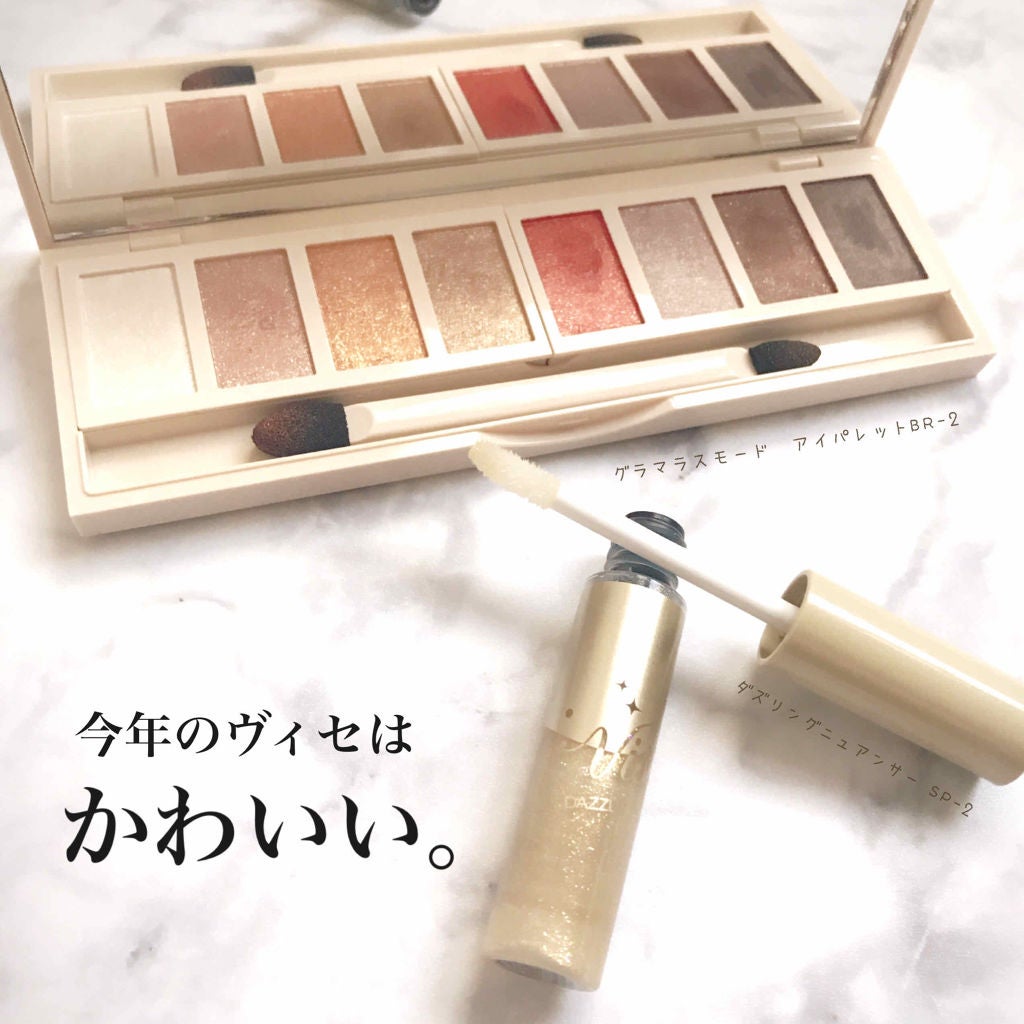 グラマラスヌード アイパレット (クリスマスコフレ 2017)/Visée/メイクアップキットを使ったクチコミ(1枚目)