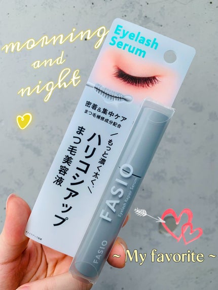 まつ毛 ハリコシアップ美容液/FASIO/まつげ美容液を使ったクチコミ(1枚目)