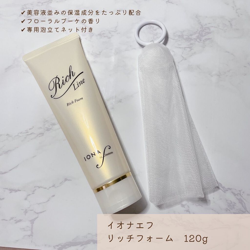リッチ フォーム/イオナ エフ/洗顔フォームを使ったクチコミ（2枚目）