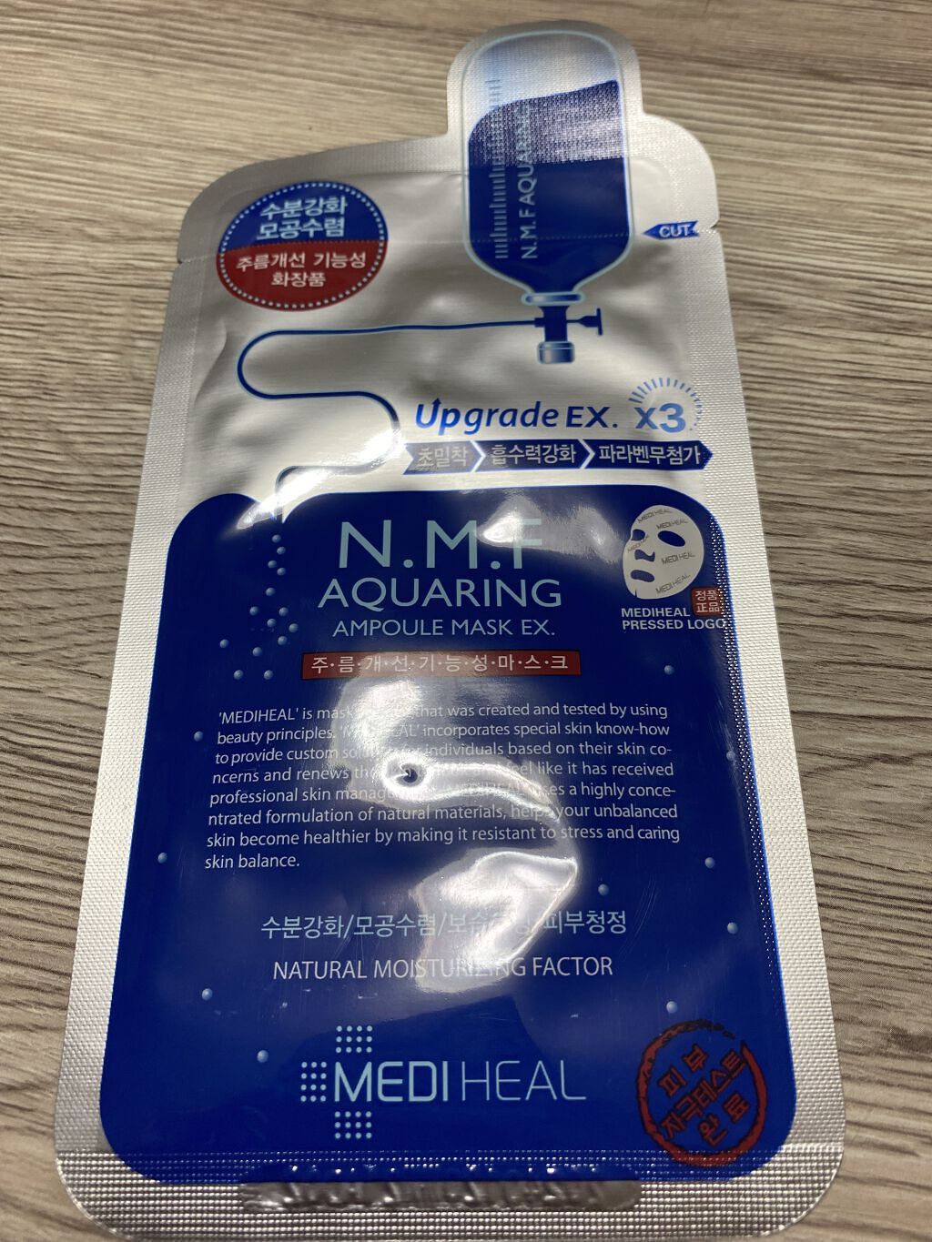N.M.FアクアアンプルマスクJEX/MEDIHEAL/シートマスク・パックを使ったクチコミ（1枚目）