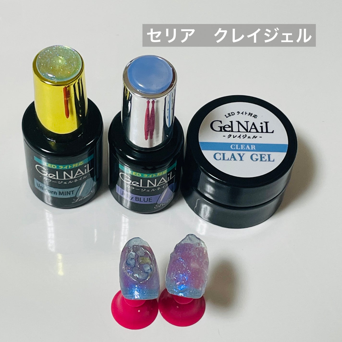 ジェルネイル(ライト対応)/セリア/ジェルネイルを使ったクチコミ(1枚目)