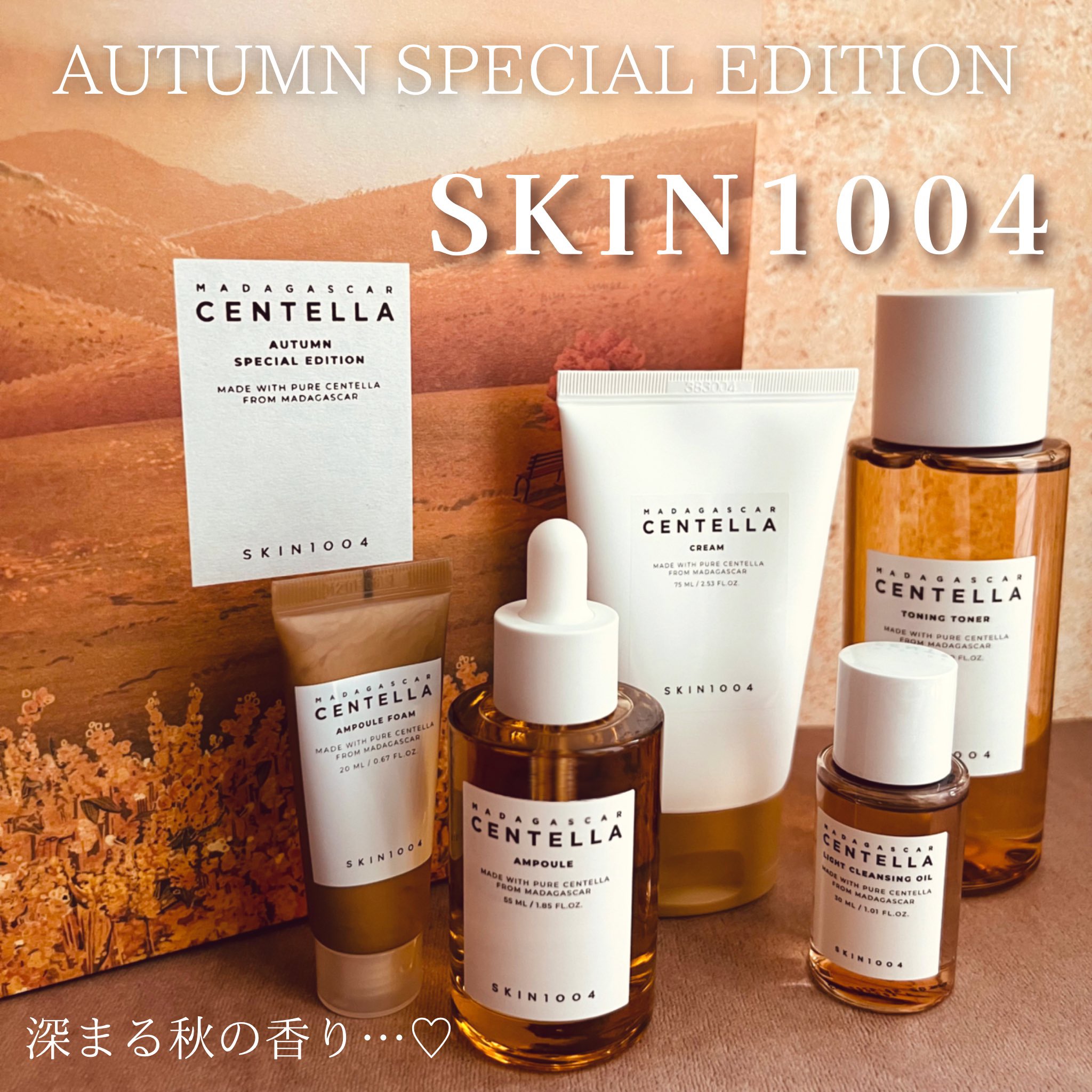 センテラ アンプルフォーム/SKIN1004/洗顔フォームを使ったクチコミ（1枚目）