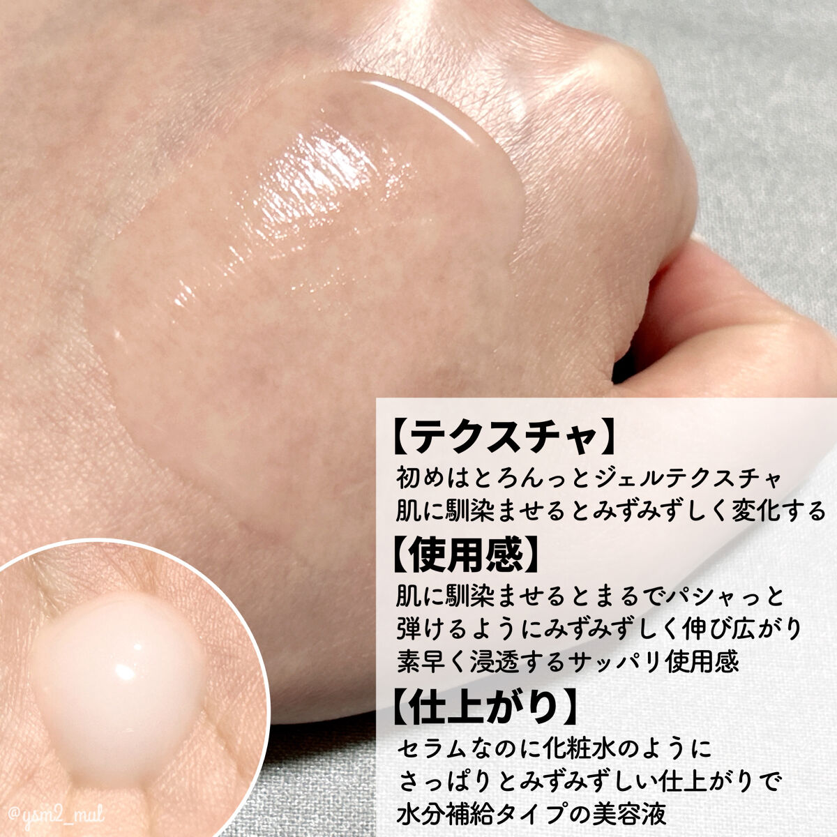 ウォーターバンク セラム ウォーターバンク セラム/LANEIGE/美容液を使ったクチコミ（3枚目）