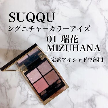 シグニチャー カラー アイズ/SUQQU/アイシャドウパレットを使ったクチコミ（2枚目）