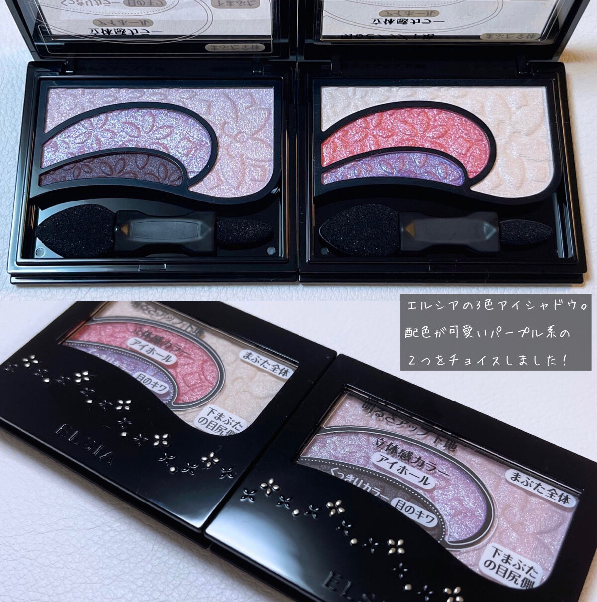 そのまま簡単仕上げ アイカラー/エルシア/アイシャドウパレットを使ったクチコミ（2枚目）