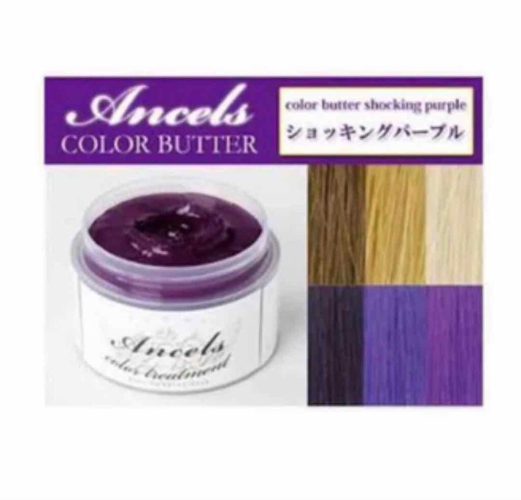 エンシェールズカラーバター/エンシェールズ/ヘアカラーを使ったクチコミ（1枚目）