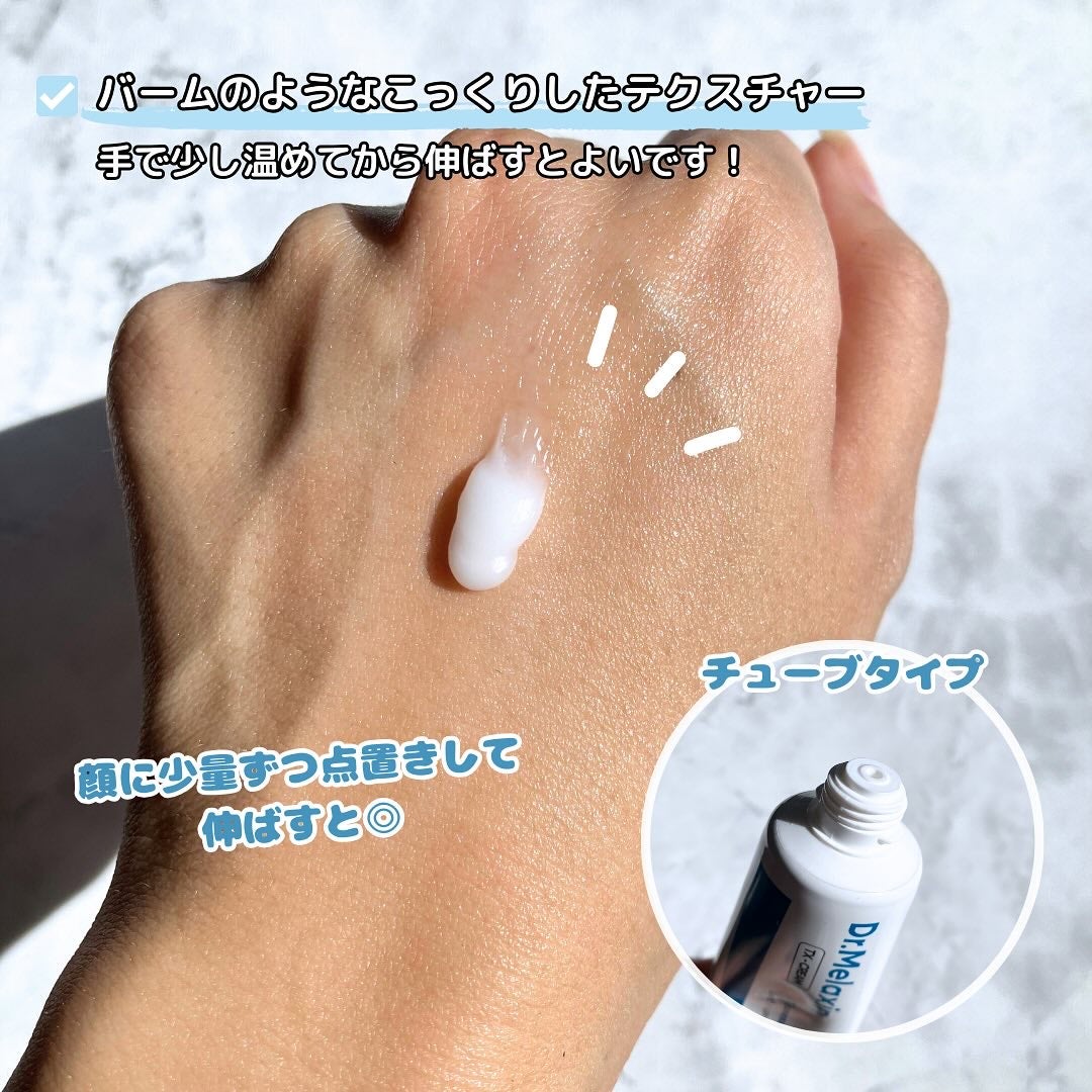 TX-Cream/Dr.Melaxin/フェイスクリームを使ったクチコミ(6枚目)