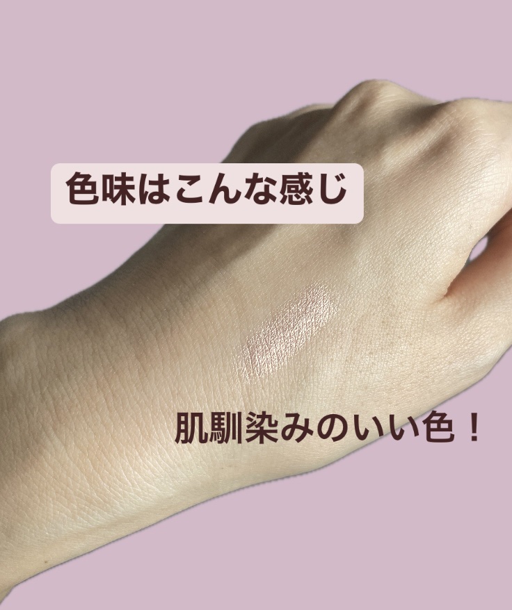 アイムスティックシャドウシマー 002 ピーチコロネット/i’m meme/スティックアイシャドウを使ったクチコミ（2枚目）