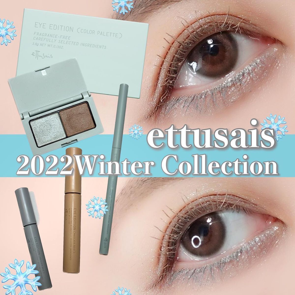 エテュセ アイエディション(カラーパレット)/ettusais/アイシャドウパレットを使ったクチコミ(1枚目)