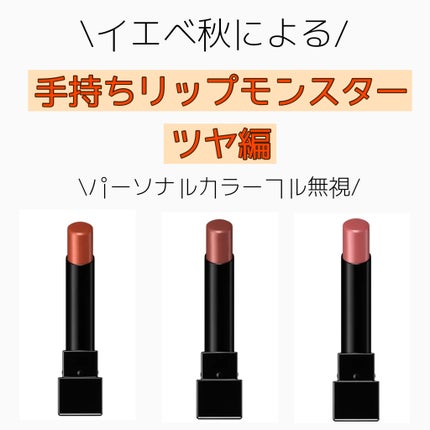 ケイト リップモンスター/KATE/口紅を使ったクチコミ(1枚目)