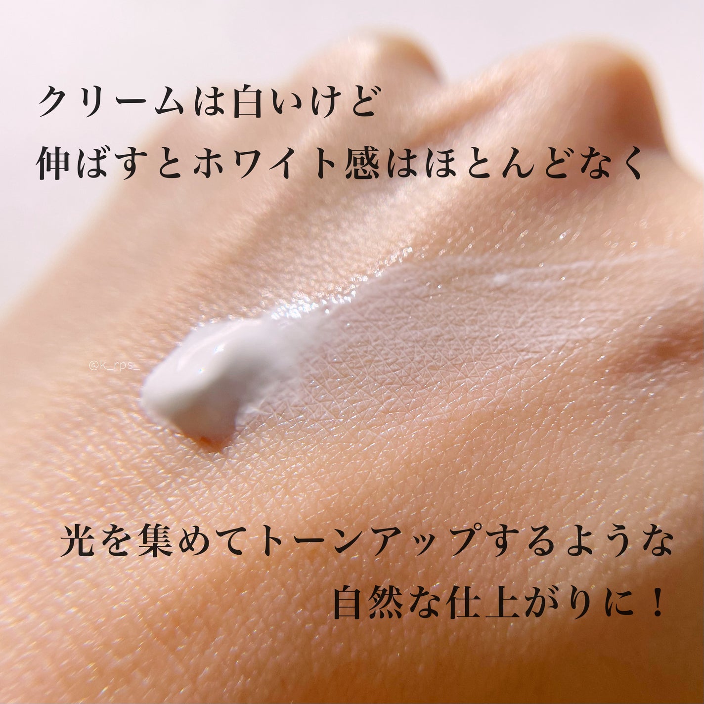 ビタミンB9トーンアップクリーム/NATURAL DERMA PROJECT/化粧下地を使ったクチコミ(4枚目)