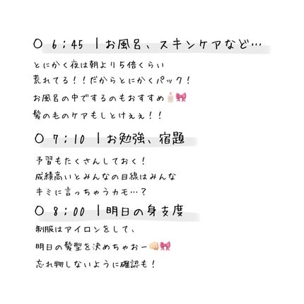 08 on LIPS 「もーにんぐるーてぃんをご紹介させて❔🎀画像を右にスクロールする..」(7枚目)