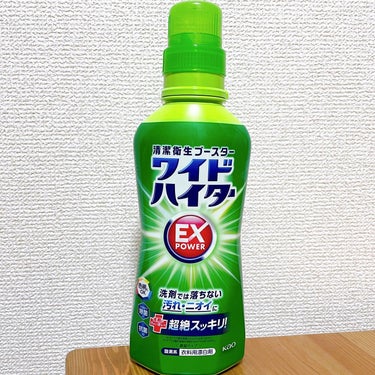 ワイドハイター EXパワー 600ml(本体)/ワイドハイター/その他ランドリー用品を使ったクチコミ（2枚目）