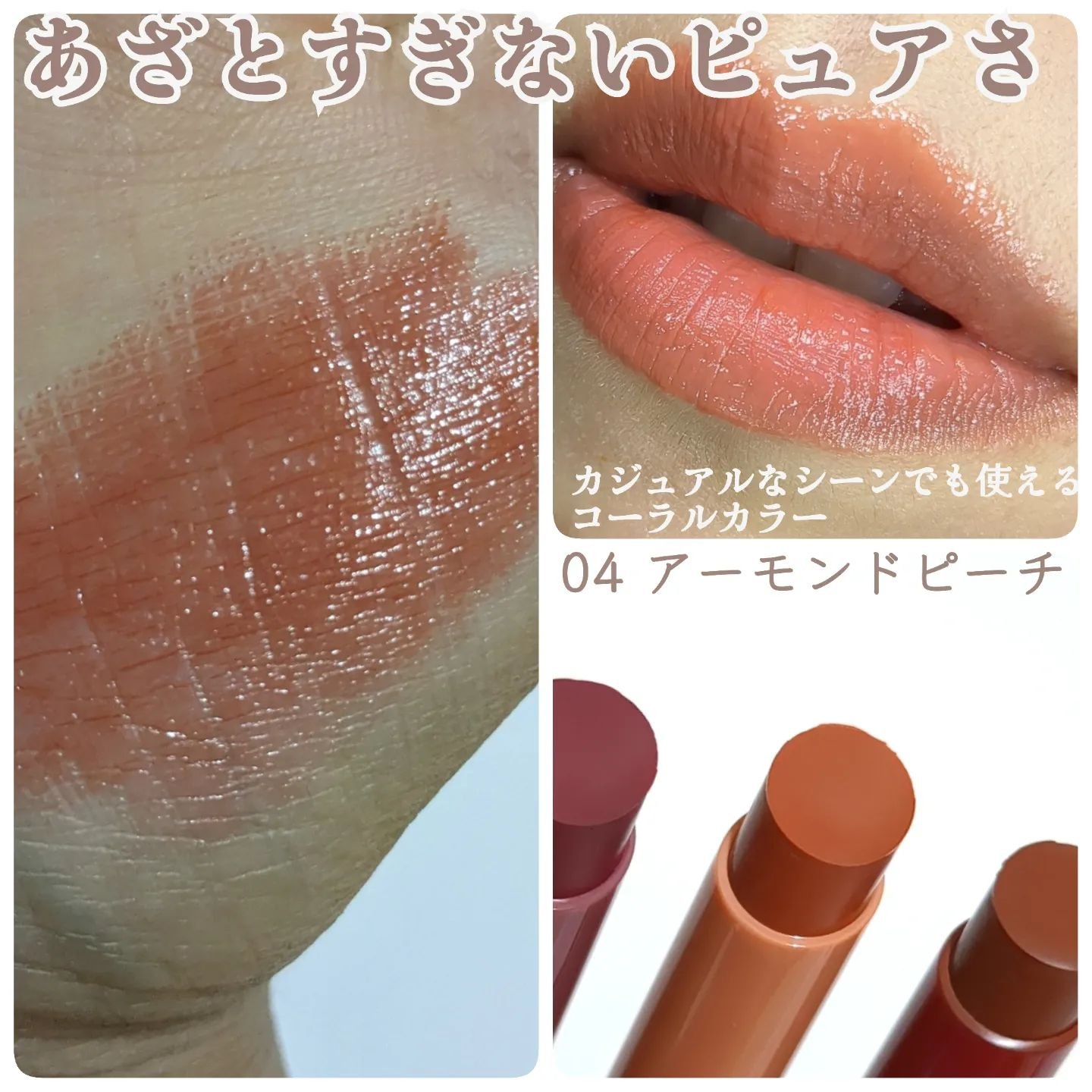 ティントマイスターリップ/iDIMPLE/リップティントを使ったクチコミ（3枚目）