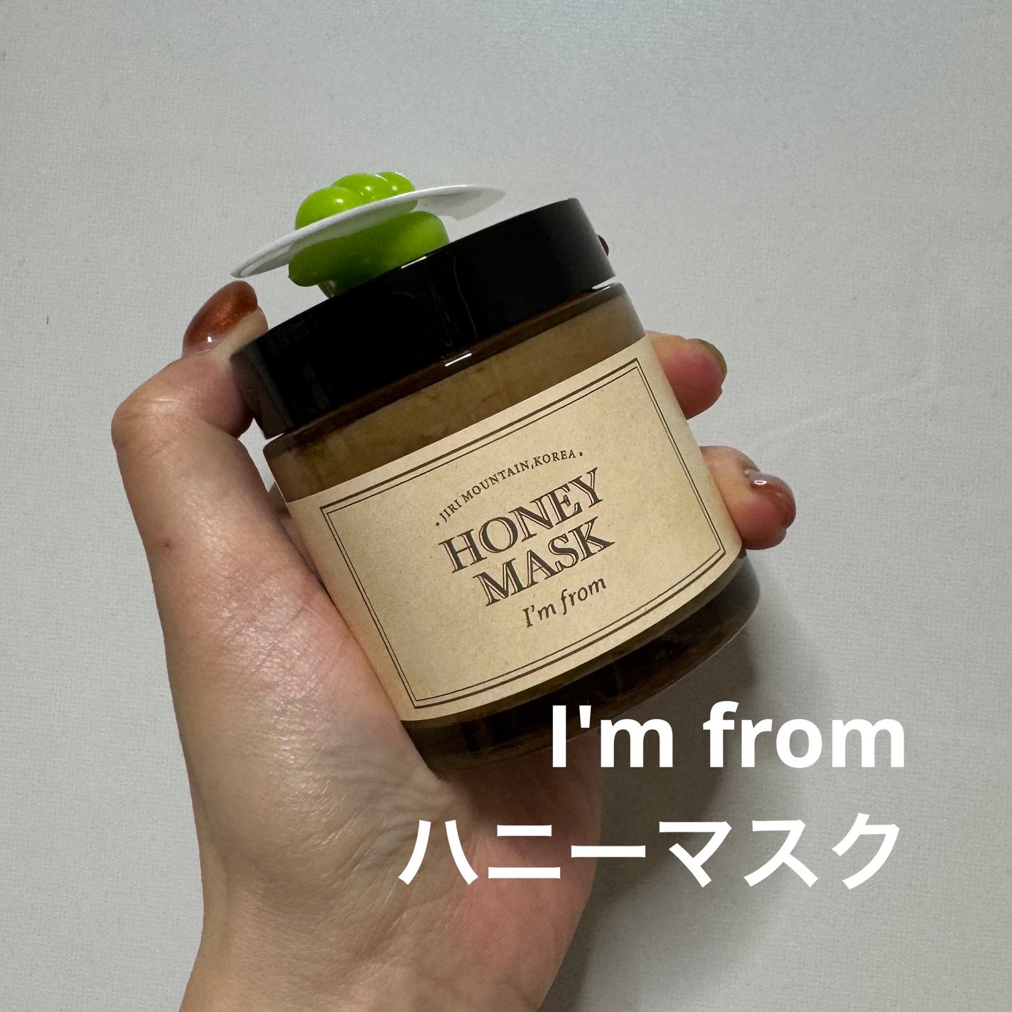 ハニーマスク/I'm from/洗い流すパック・マスクを使ったクチコミ(1枚目)