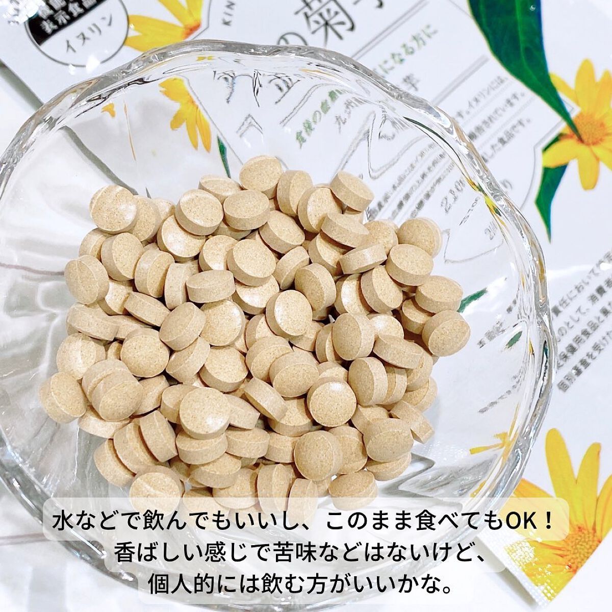 金の菊芋/ドクターベジフル/健康サプリメントを使ったクチコミ（3枚目）