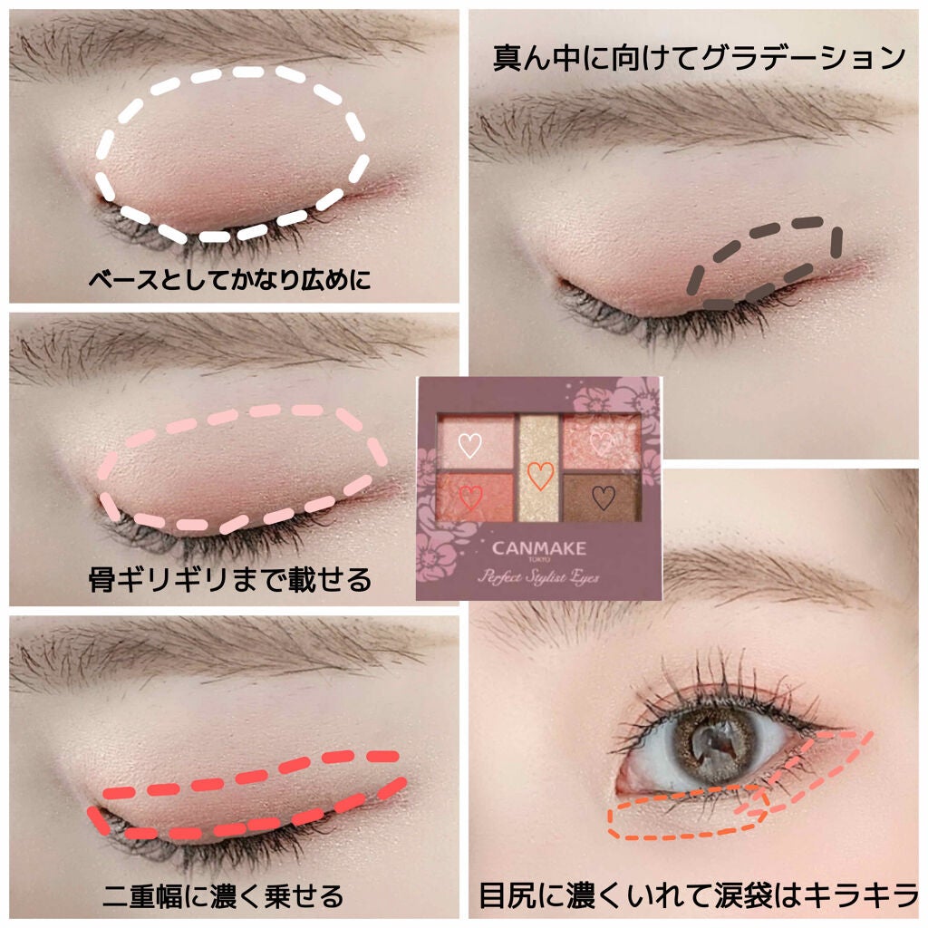 パーフェクトスタイリストアイズ/キャンメイク/アイシャドウパレットを使ったクチコミ(2枚目)