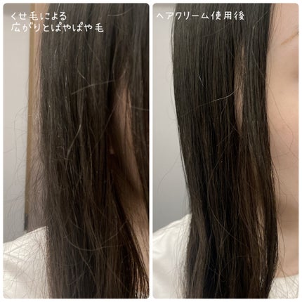 モイスチャーヘアクリーム/キュレル/アウトバストリートメントを使ったクチコミ(5枚目)