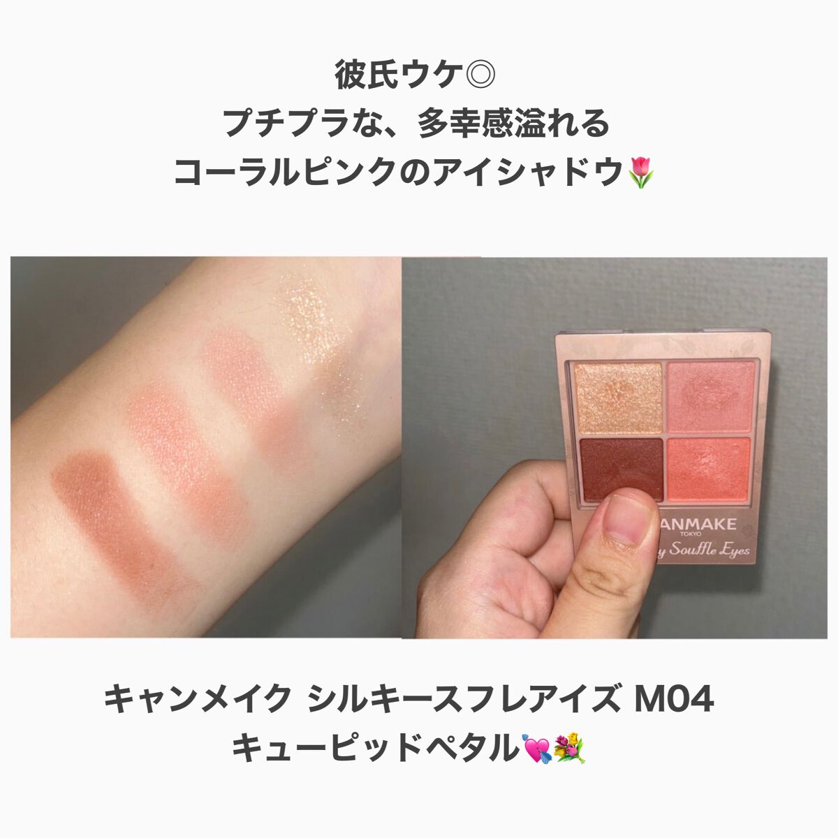 シルキースフレアイズ（マットタイプ）/キャンメイク/アイシャドウパレットを使ったクチコミ（1枚目）