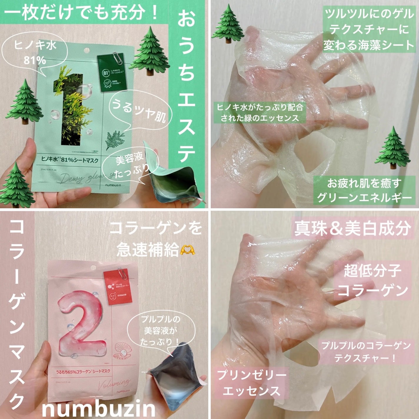 3番 すべすべキメケアシートマスク/numbuzin/シートマスク・パックを使ったクチコミ(2枚目)