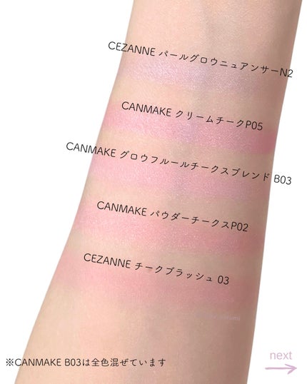 パールグロウニュアンサー/CEZANNE/パウダーハイライトを使ったクチコミ(3枚目)